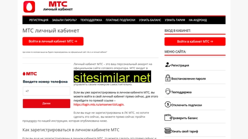 mts-expert.ru alternative sites
