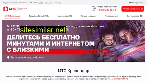 mts-krasnodar-intrenet.ru alternative sites