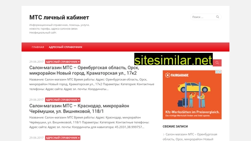 mts-lichny-kabinet.ru alternative sites