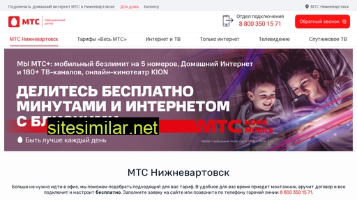 mts-nizhnevartovsk.ru alternative sites