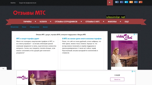 mts-otzyvy.ru alternative sites