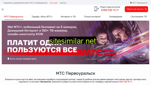 mts-pervouralsk.ru alternative sites