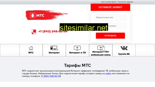mts-ru.ru alternative sites