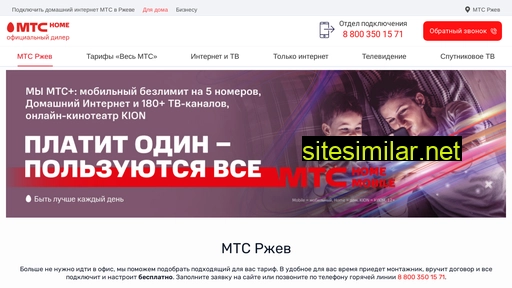 mts-rzhev.ru alternative sites