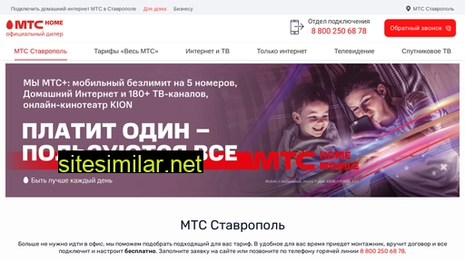 mts-stavropol.ru alternative sites