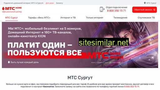 mts-surgut.ru alternative sites