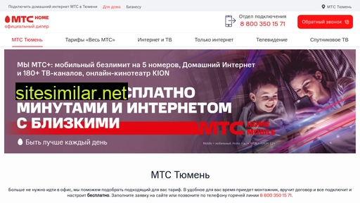 mts-tumen.ru alternative sites