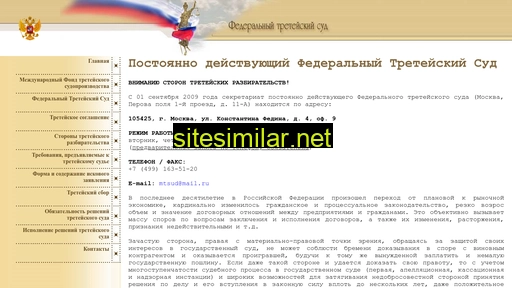 mtsud.ru alternative sites
