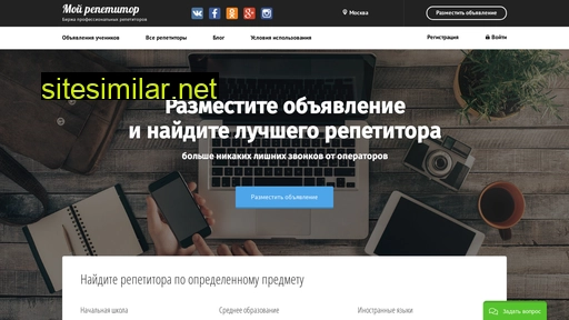 mtutor.ru alternative sites