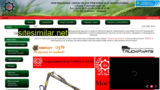 mtz43.ru alternative sites