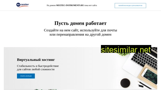 muetec-instruments.ru alternative sites