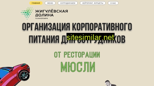 muesli-resto.ru alternative sites