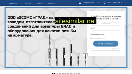 mufti-rezba-armaturi.ru alternative sites