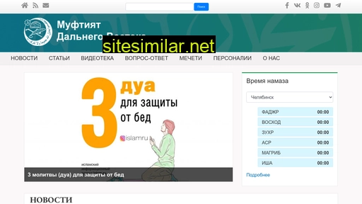 muftiyatdv.ru alternative sites