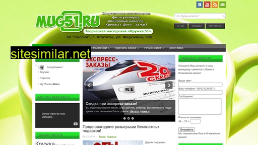 mug51.ru alternative sites