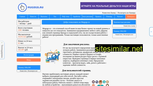 mugogo.ru alternative sites