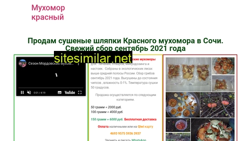 muhomor-krasnyj.ru alternative sites