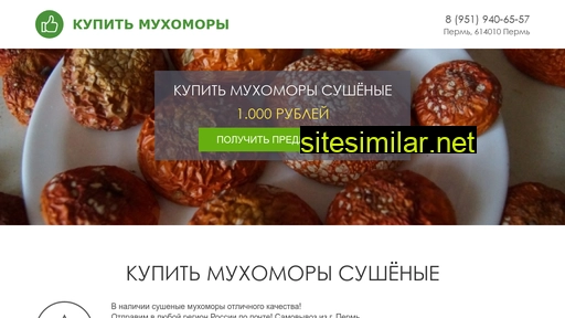 muhomorius.ru alternative sites