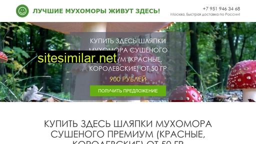 muhomorze.ru alternative sites