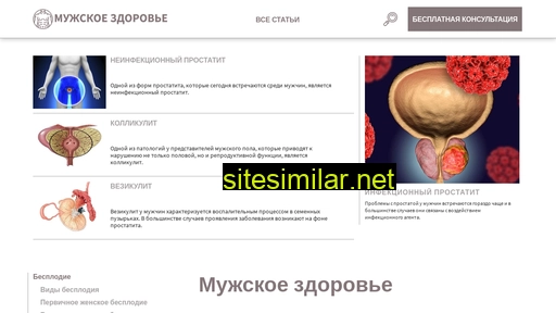 mujskoe-zdorovie.ru alternative sites