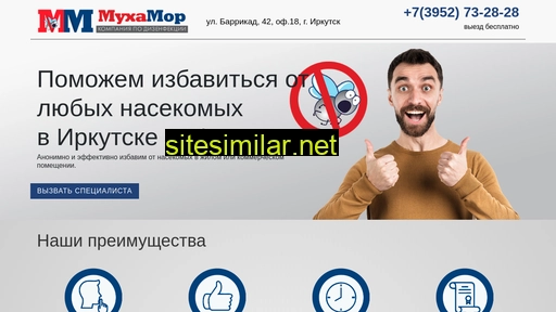 mukhamor38.ru alternative sites