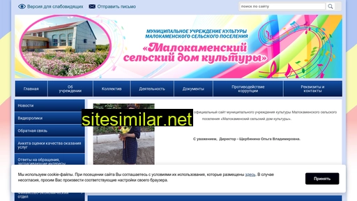 mukmalokamenskiysdk.ru alternative sites