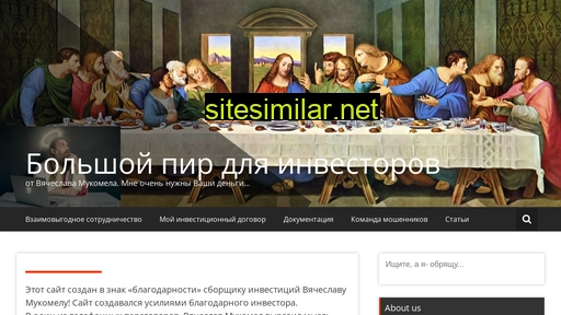 mukomel.ru alternative sites