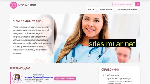 mukovistsidoz.ru alternative sites