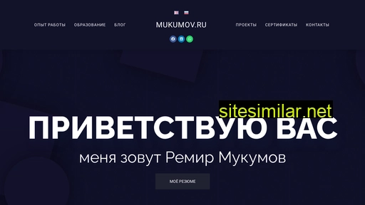 mukumov.ru alternative sites