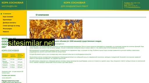 mulch.ru alternative sites