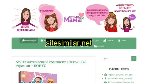 multi-mama.ru alternative sites