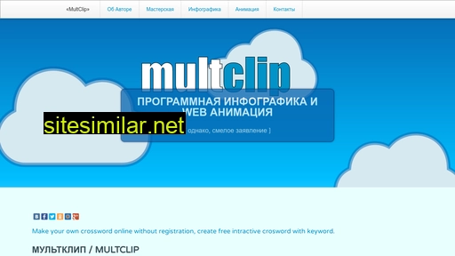 multclip.ru alternative sites