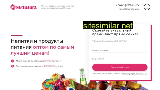 multiliga.ru alternative sites