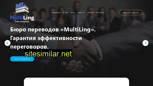 multiling.ru alternative sites