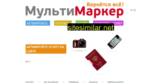 multimarker.ru alternative sites