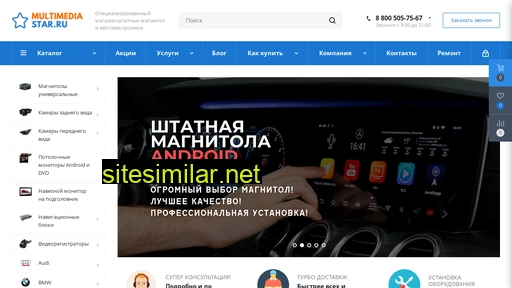 multimediastar.ru alternative sites