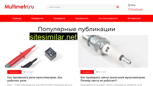 multimetri.ru alternative sites