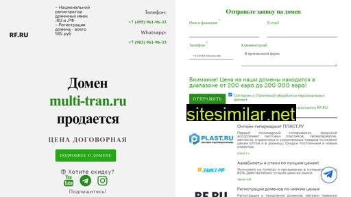 multi-tran.ru alternative sites