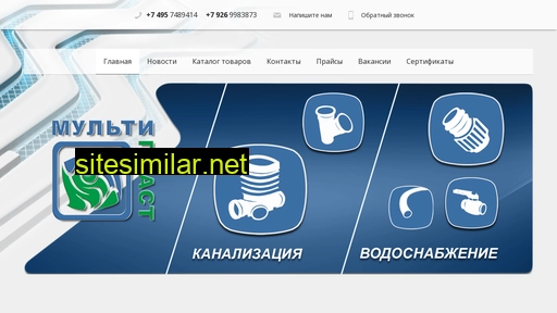 multiplast.ru alternative sites