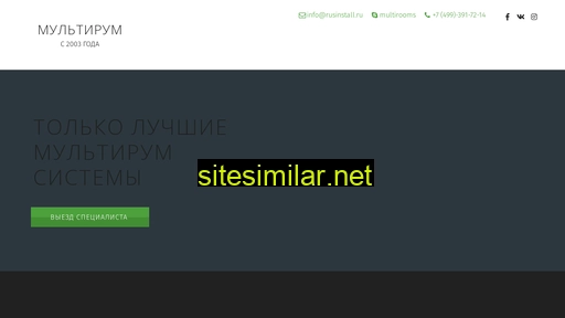 multirooms.ru alternative sites