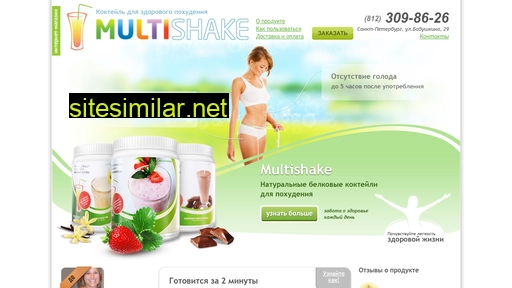 multishake.ru alternative sites