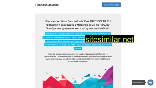 multisolar.ru alternative sites