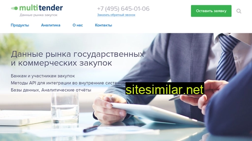 multitender.ru alternative sites