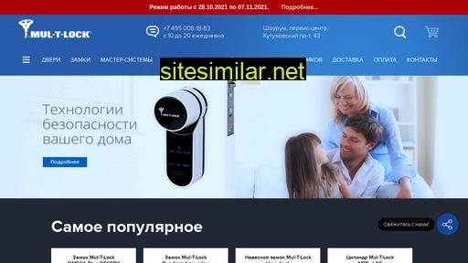 multlock.ru alternative sites