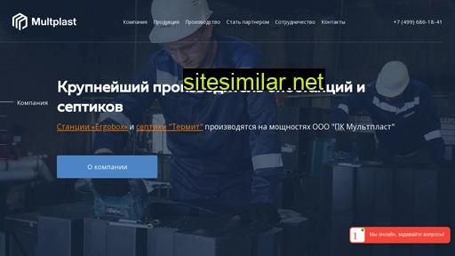 multplast.ru alternative sites