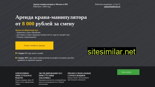 multrent.ru alternative sites