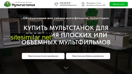 multstand.ru alternative sites