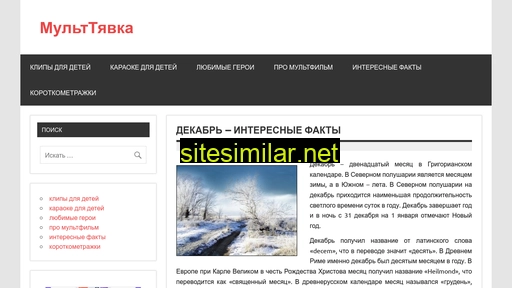 multtyavka.ru alternative sites