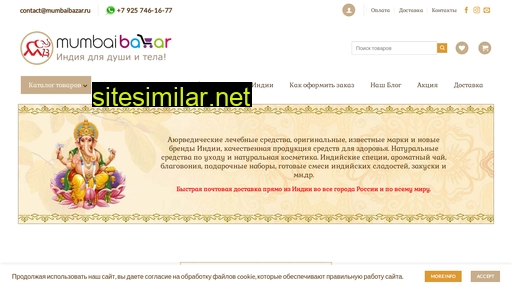 mumbaibazar.ru alternative sites