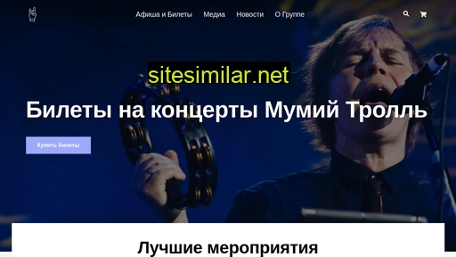 mumii-troll.ru alternative sites